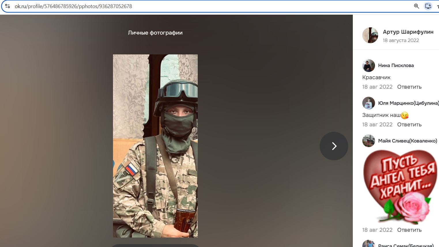 Sharifulin_Artur_001__SoR_002__-OK.jpg Sharifulin_Artur_001__SoR_002__-OK.jpg
